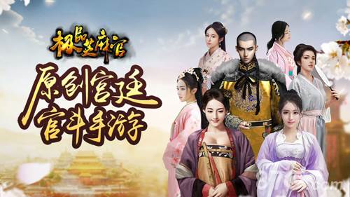 极品芝麻官腾讯版特色