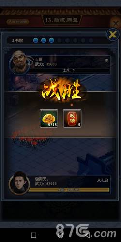 极品芝麻官360版2