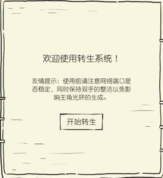 先天属性攻略配图1