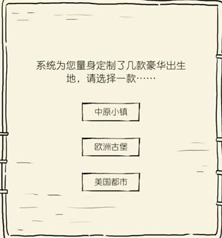 先天属性攻略配图2