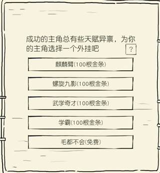 先天属性攻略配图5