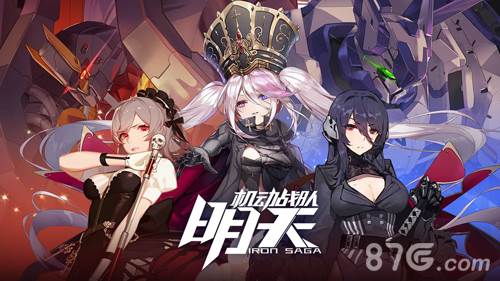 机甲战队安卓版特色