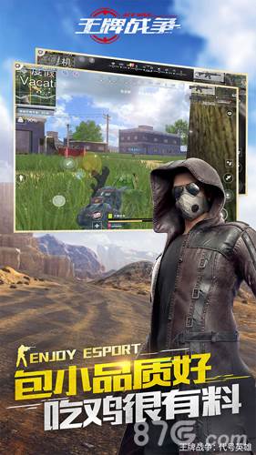 王牌战争oppo版特色