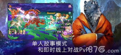 《亘古幻想》宣传图