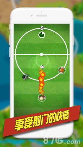 金球制胜最近更新