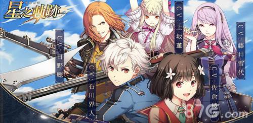 英雄传说星之轨迹台服特色