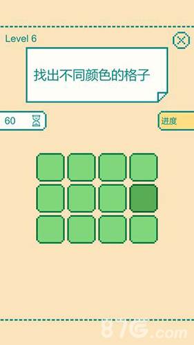 一分钟大脑挑战图片