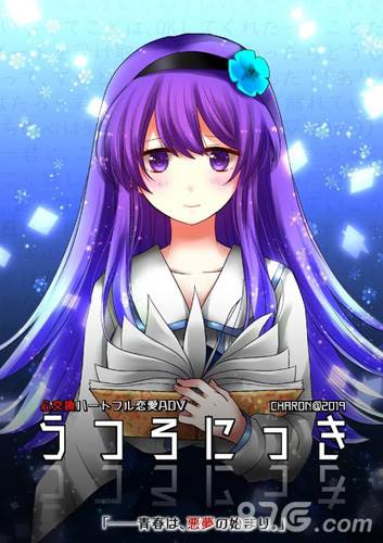 うつろにっき图片