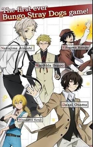 文豪野犬手游安卓版宣传图