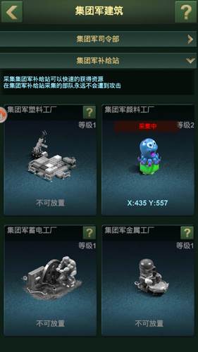 兵人大战集团军司令部2