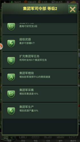 兵人大战集团军司令部4