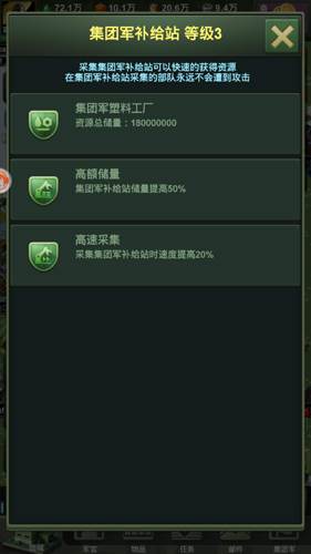 兵人大战集团军司令部5