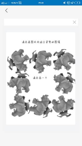 ROBLOX验证真人怎么验证