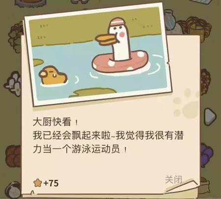 海德薇信件攻略配图1