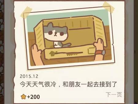 海德薇信件攻略配图2