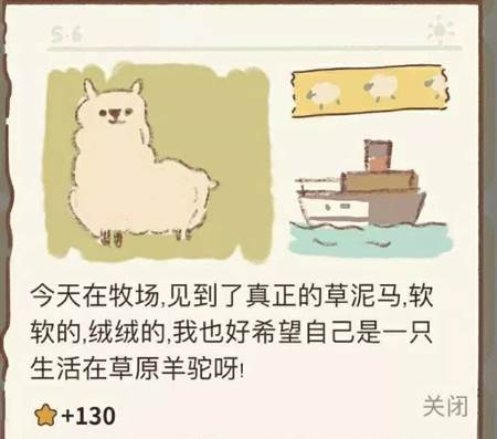 海德薇信件攻略配图4