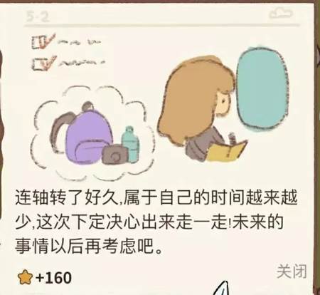 海德薇信件攻略配图5