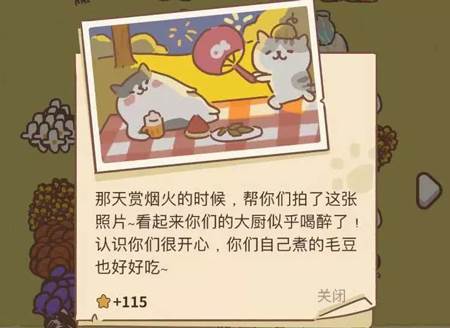 海德薇信件攻略配图6