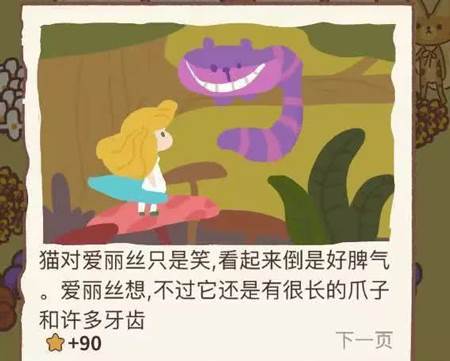 海德薇信件攻略配图8