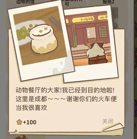 海德薇信件攻略配图12