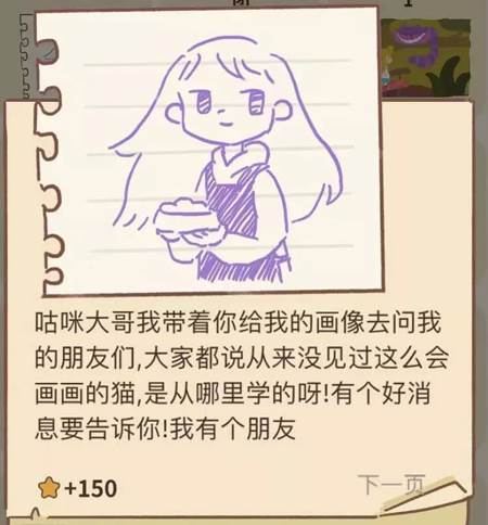 海德薇信件攻略配图13