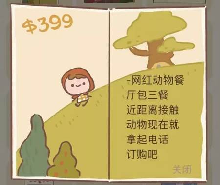 海德薇信件攻略配图14