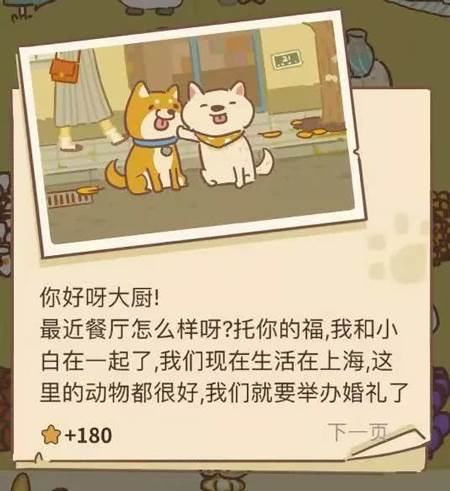 海德薇信件攻略配图15