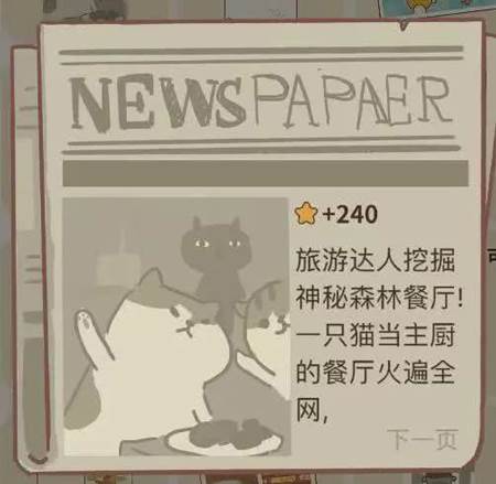 海德薇信件攻略配图16