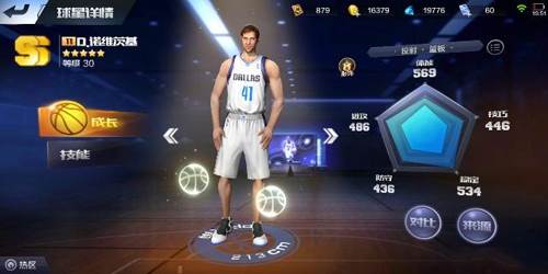 ss球员排名介绍配图2