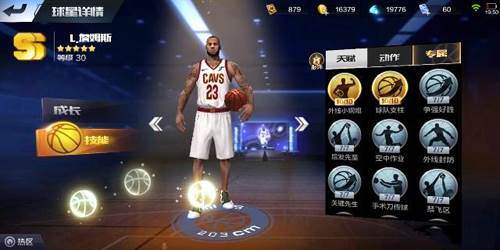 ss球员排名介绍配图3