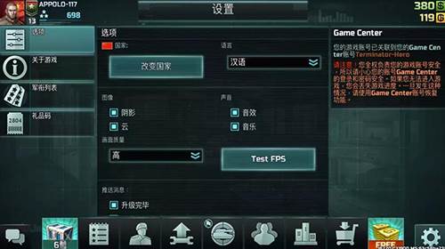 战争与艺术3：全球冲突玩法