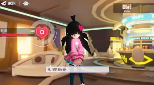 凹凸世界凯莉图片