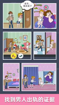 名侦探老王截图1