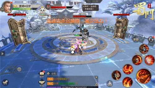 蜀门手游vivo版本游戏截图5