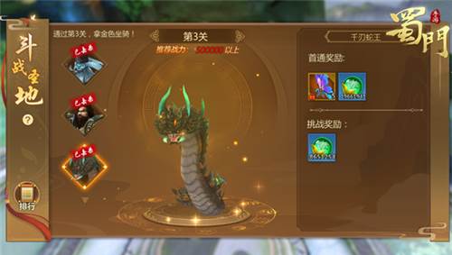 蜀门手游vivo版本游戏截图10