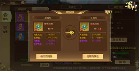 蜀门手游vivo版本游戏截图12