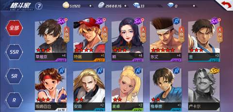 拳皇命运角色设定