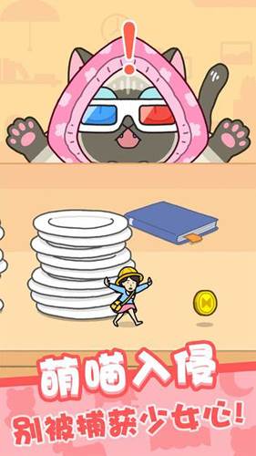 我爱躲猫猫游戏截图1