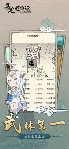 暴走英雄坛破解版游戏截图1