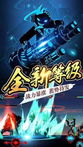 火柴人联盟2无限火柴版游戏截图2