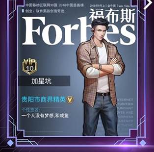 商道高手qq登陆版6