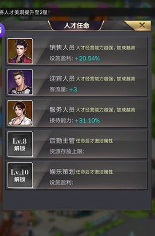 商道高手qq登陆版11