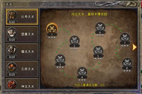 新手冒险宝典配图10