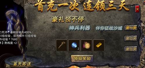 新手冒险宝典配图5