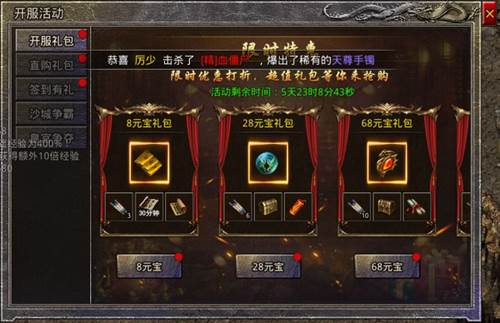 新手冒险宝典配图6