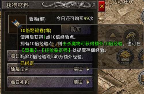 新手冒险宝典配图7