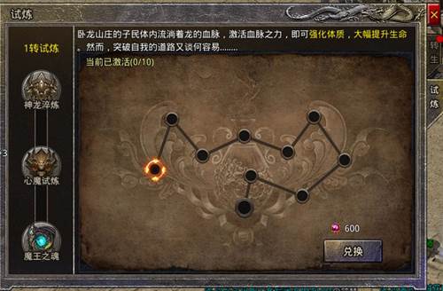 新手冒险宝典配图11