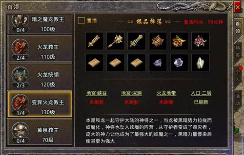 新手冒险宝典配图14