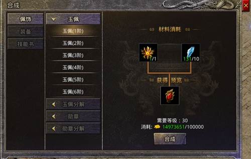 新手冒险宝典配图17