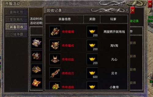 零氪怎么玩配图6